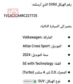 فولكسفاغن أطلس كروس سبورت